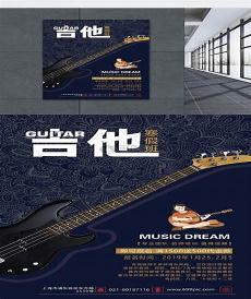 吉他培训班一般多少钱一个月