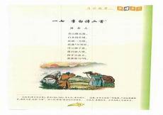 六年级下册语文自主