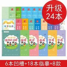 六岁儿童学字大全基础