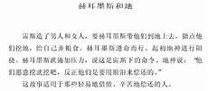 得墨忒耳颂