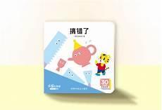 巧虎30个月早教