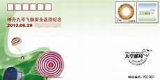 邮局的拼音