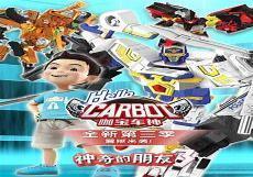咖宝车神和咖宝蛋神