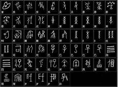 甲骨文字典在线查询