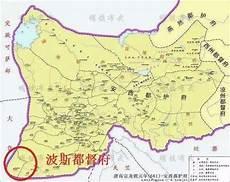 唐朝时的波斯是哪里