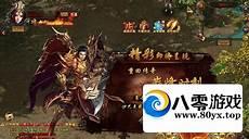 战旗西游破解版下载