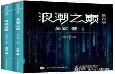 军迷入门书籍专业知识