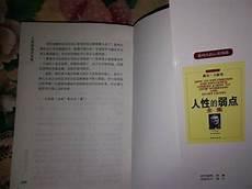 卡耐基自传感想