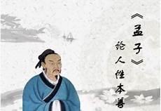 君子养浩然之气