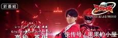 giga战队图解