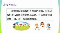 记一次游戏捉迷藏