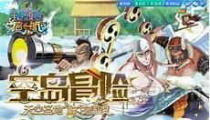 航海王启航强智