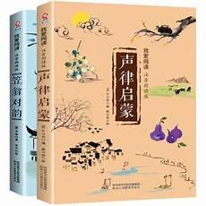 笠翁对韵八齐其三