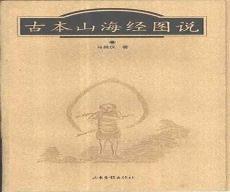 禽虫典pdf