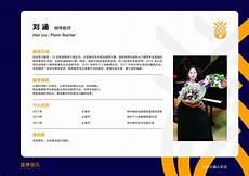 钢琴老师简介海报