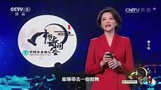 中国诗词大会第六季综艺