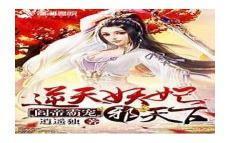 燕倾天下结局