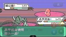 绿宝石攻略心之鳞片图
