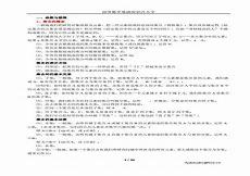 高等数学基础知识