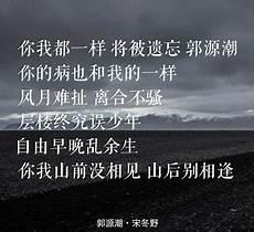 山前没相见 山后别相逢