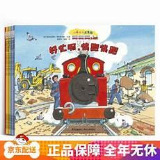 儿童小火车故事