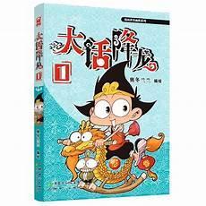 大话降龙谁喜欢降龙