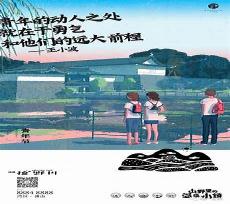 青年爱国的优美句子