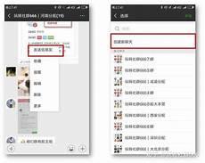 微信群聊建立时间怎么看