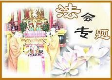 观音菩萨解冤咒