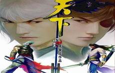 风云三神风去哪里了