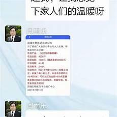 微众银行贷款诈骗案