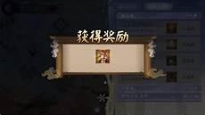 寒绯樱林路线图