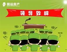 开疆拓土是什么动物