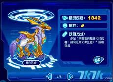 伊优超进化