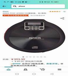 特典cd如何打开