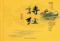 我看儒家精神