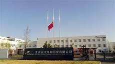 湖北远大医药集团