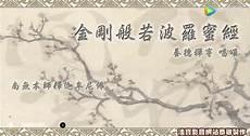 木鱼版地藏经唱诵全完整版