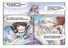 总有妖怪想害朕奇漫屋