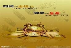 时间就是金钱英文翻译