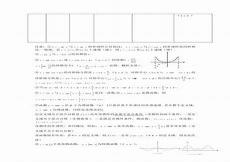 高数三内容知识点