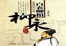 从诗词看李煜性格的矛盾
