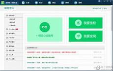 微信辅助