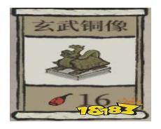 玄武的作用