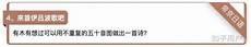 默写你的名字齐默