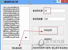 激活码生成器迷你世界自制