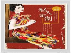 民国风图片大全集