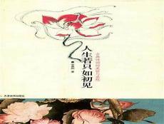 安意如当时只道是寻常