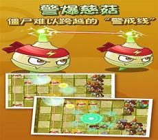 植物大战僵尸无限钻石