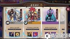 酒吞传记四解锁有啥用